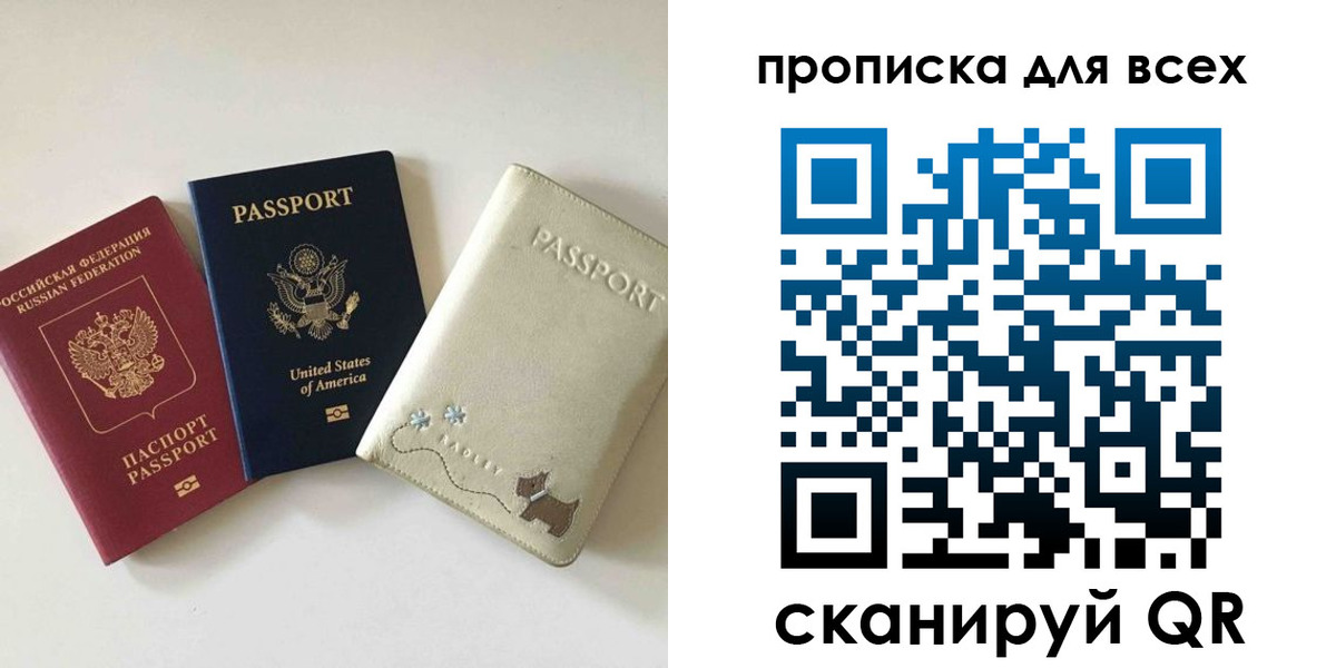прописка ребенка в Хотьково