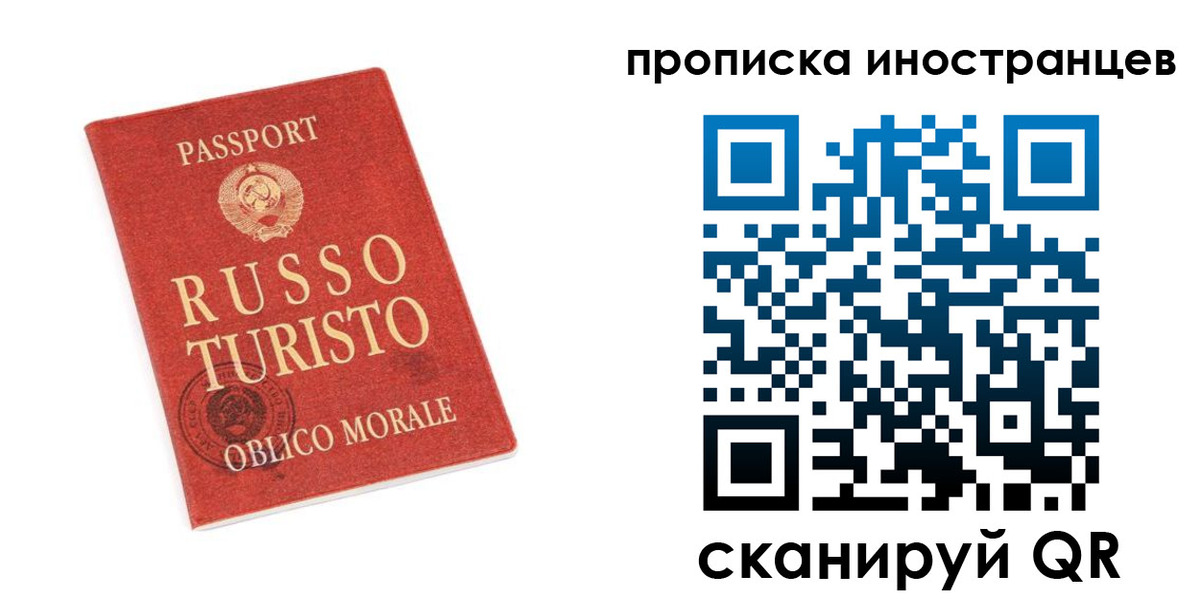 временная регистрация гарантия в Хотьково