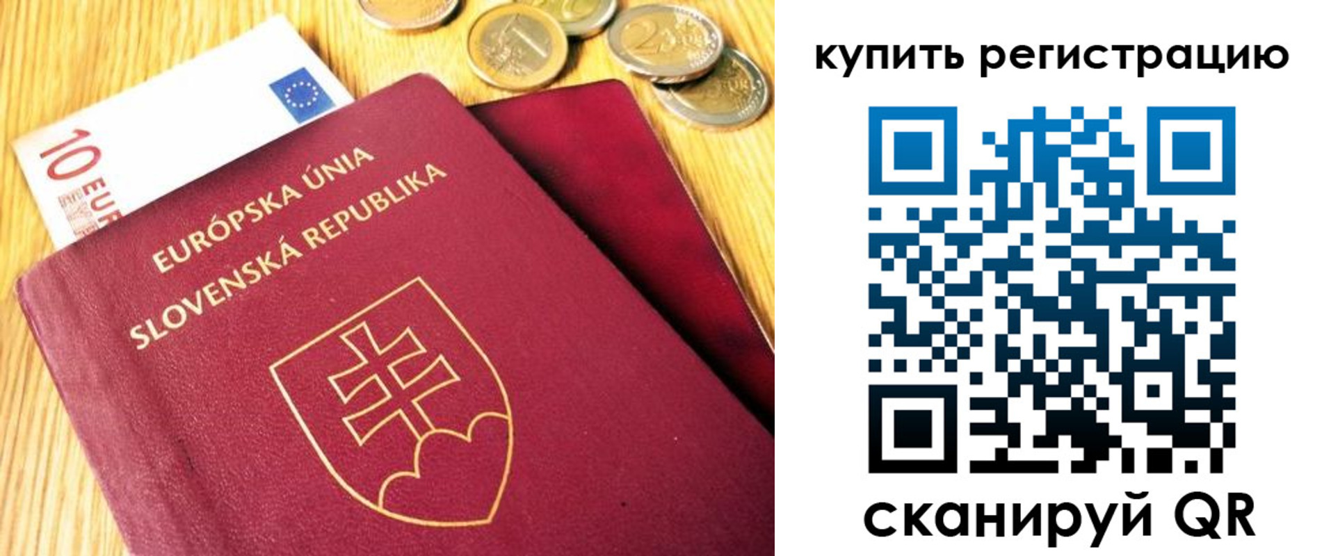 временная регистрация собственник в Хотьково
