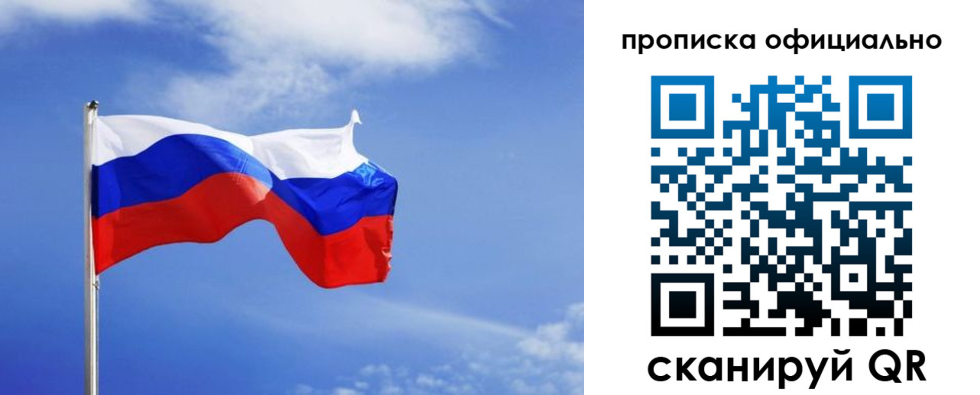 прописка для военкомата в Хотьково