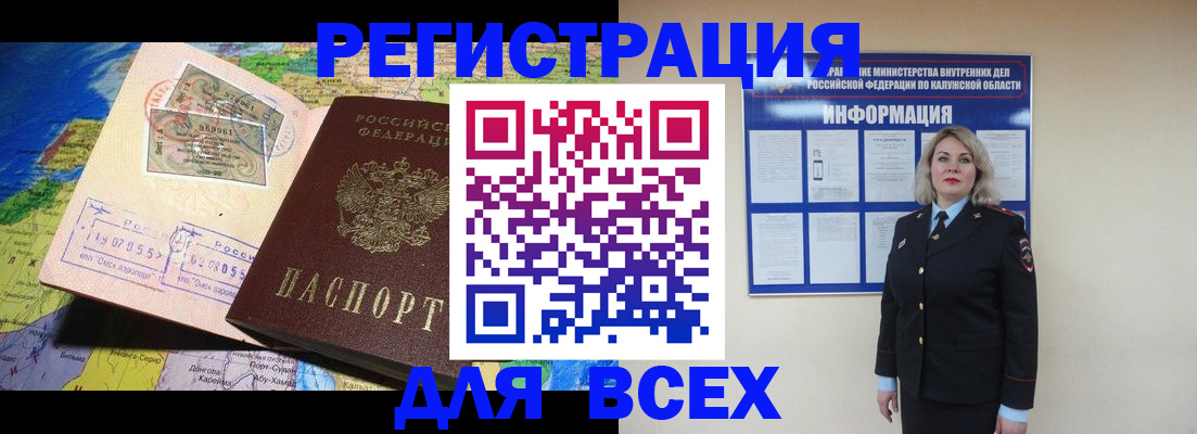 купить прописку в Хотьково