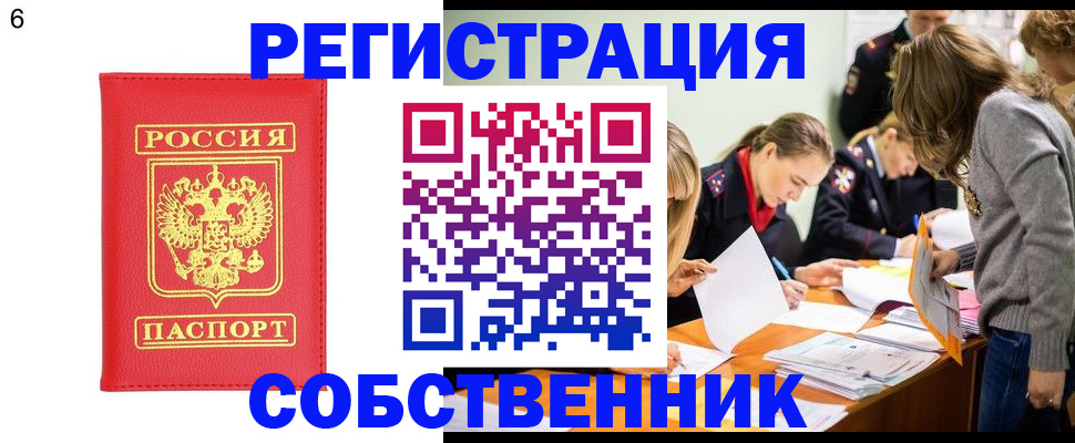 временная регистрация в Хотьково