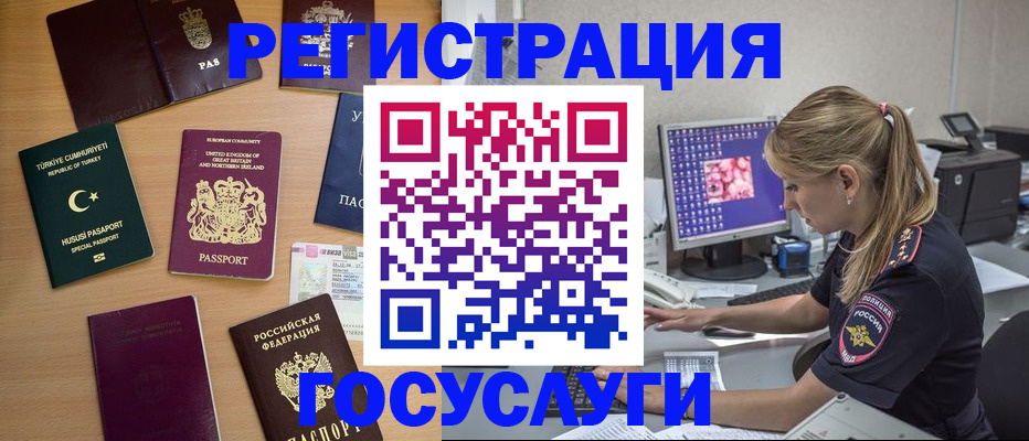 прописка для школы в Хотьково