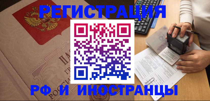 временная регистрация госуслуги в Хотьково