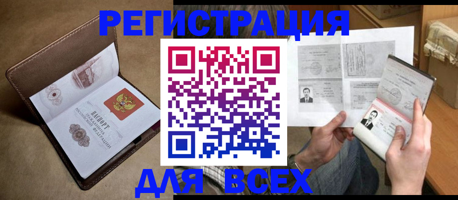временная регистрация поиск в Хотьково